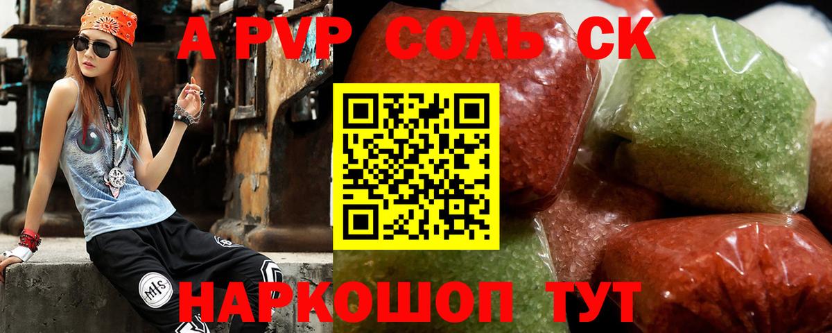 APVP VHQ  что такое   Нягань  Alpha-PVP Соль  Вход с VPN 