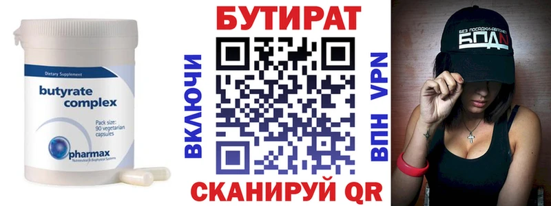сколько стоит  Нягань  Бутират оксибутират 