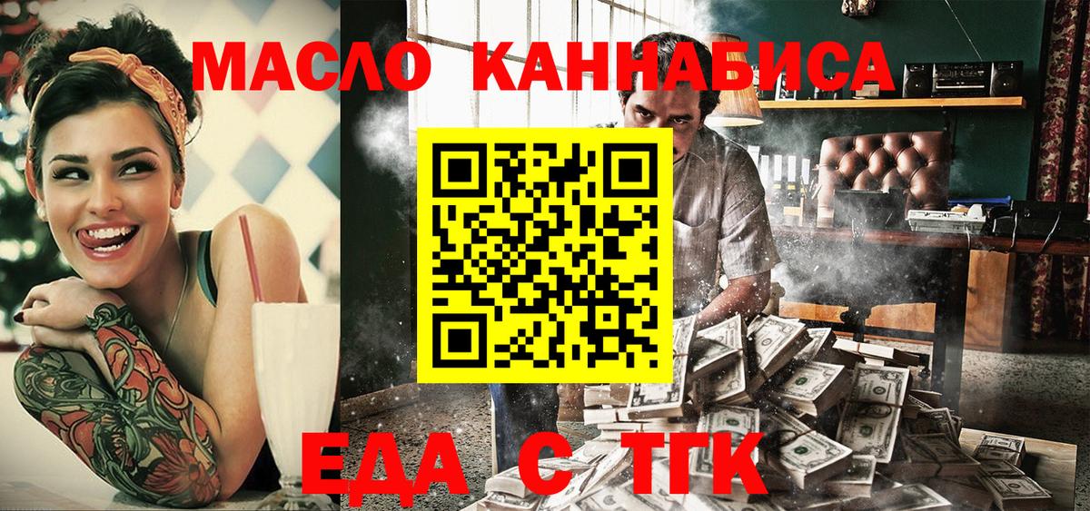 Cannafood марихуана  Вход с VPN  Нягань 