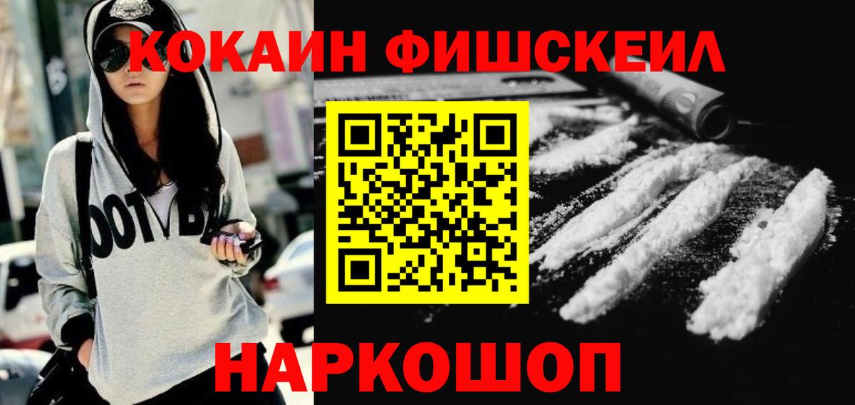 Нягань  Кокаин 97%  Cocaine  КОКАИН 97%  Вход с VPN 