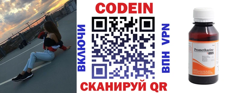 купить наркоту  Нягань  Codein напиток Lean (лин) 