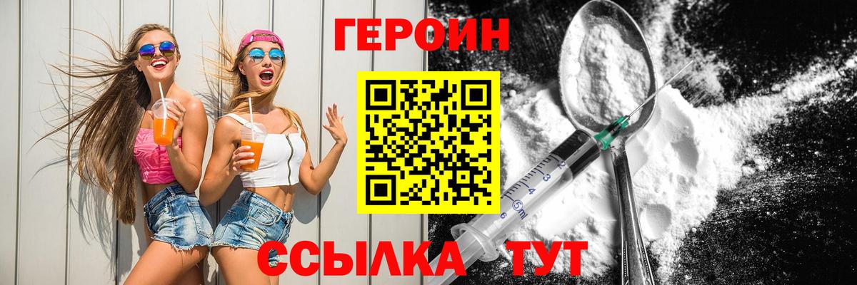 ГЕРОИН гречка  ГЕРОИН  Нягань  Вход с VPN 