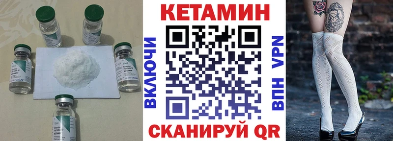 Кетамин VHQ  закладки  Нягань 