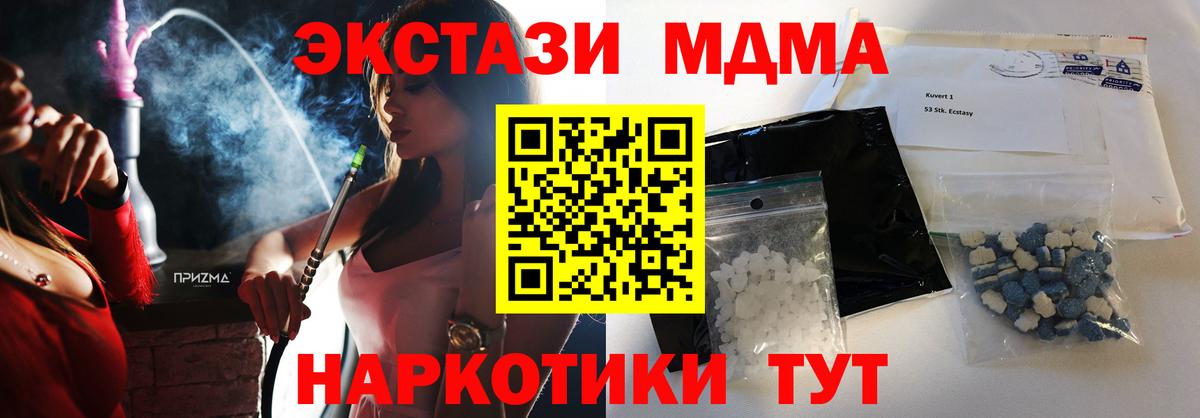 Нягань  MDMA VHQ  Вход с VPN 