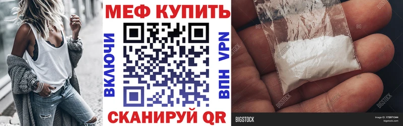 купить закладку  kraken как войти  МЕФ mephedrone  Нягань 