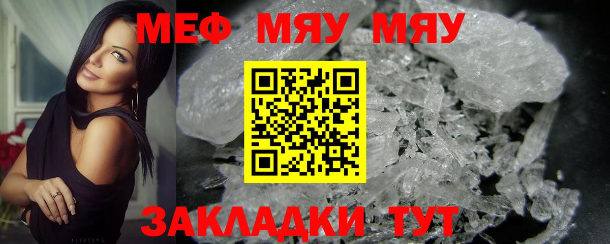 Меф  Нягань