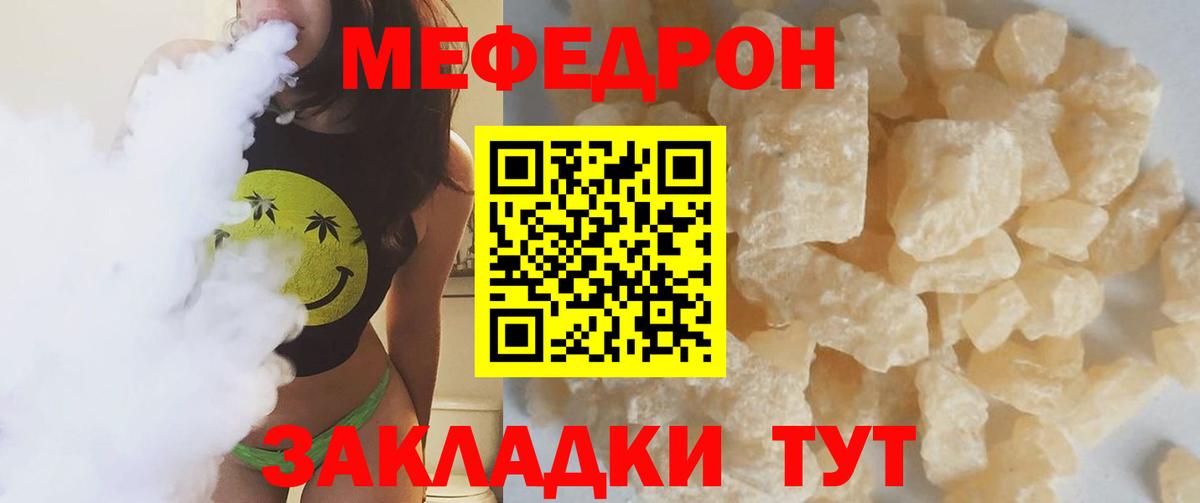 МЕФ  Вход с VPN  Мефедрон mephedrone  Мефедрон  МЕФ VHQ  Нягань 