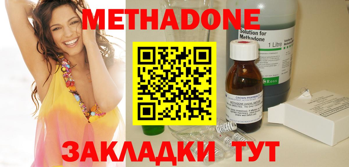 Метадон VHQ  Вход с VPN  Метадон кристалл  ссылка на мегу как войти  Нягань 