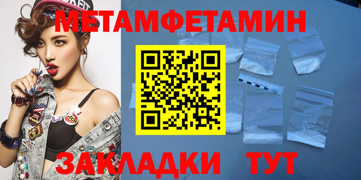 Метамфетамин винт Нягань