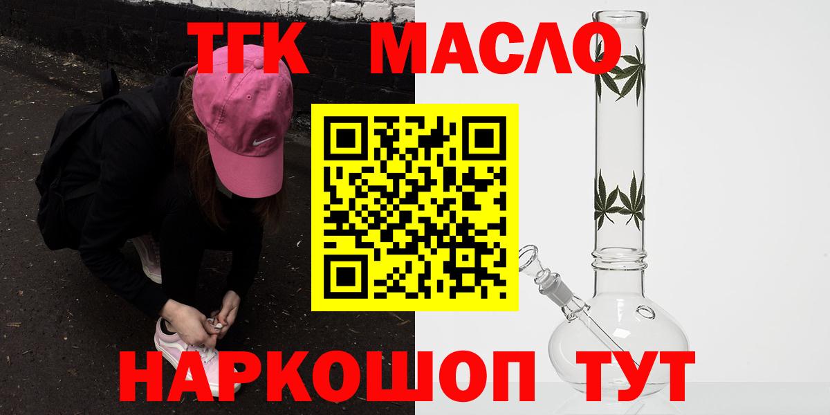 Нягань  ТГК вейп с тгк  Вход с VPN 